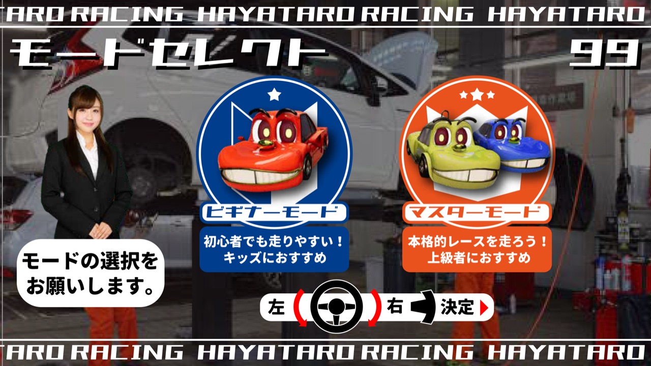 速太郎Racing のゲーム画面 2