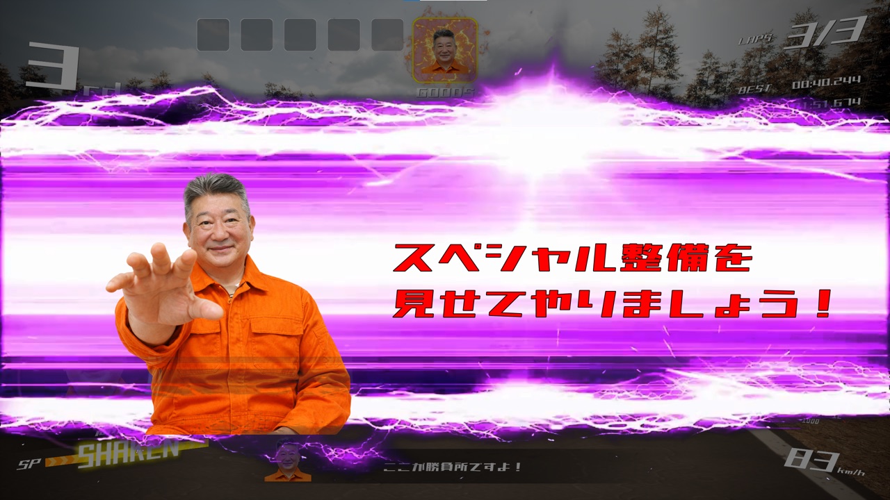 速太郎Racing のゲーム画面 6