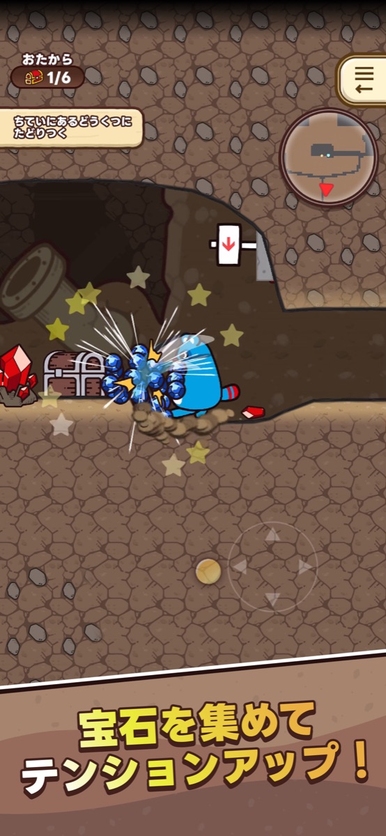 あーなちゃんのわくわく発掘コレクション のゲーム画面 2