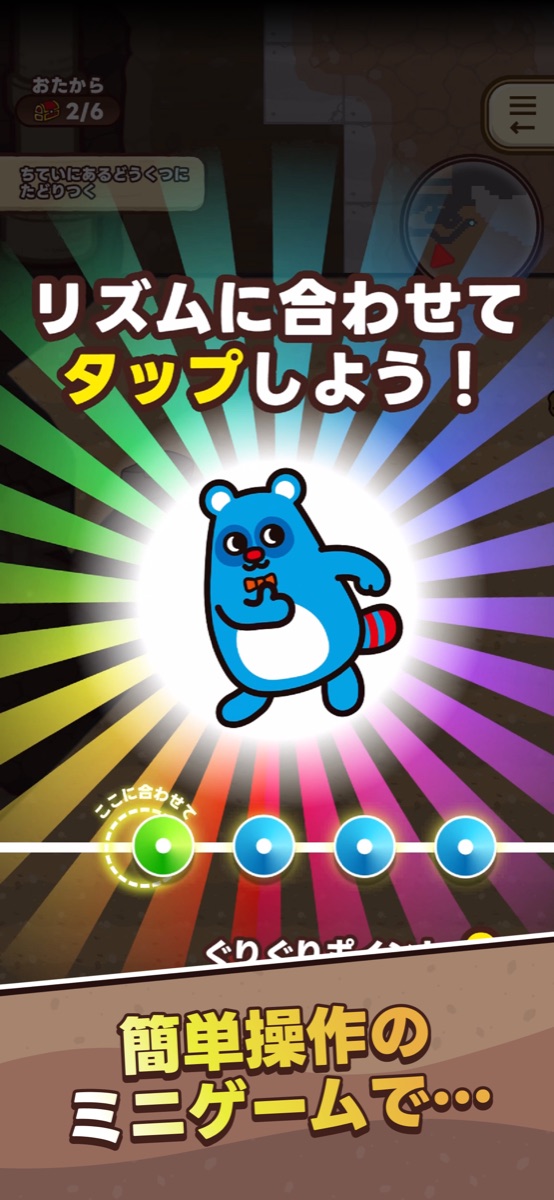 あーなちゃんのわくわく発掘コレクション のゲーム画面 3