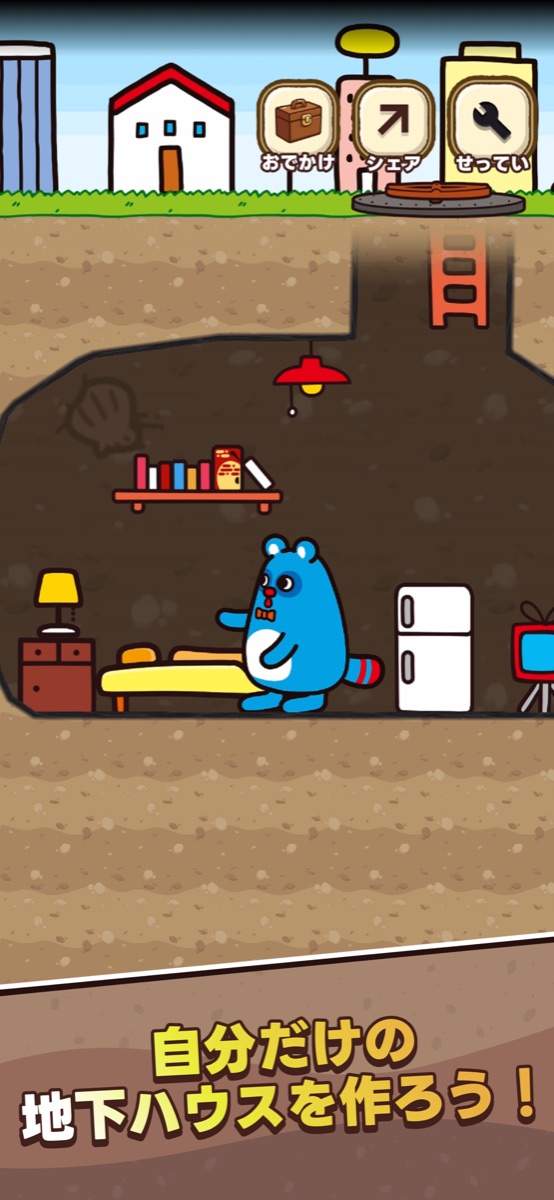あーなちゃんのわくわく発掘コレクション のゲーム画面 6
